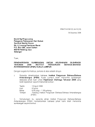 Kedua kategori surat tersebut memiliki indikasi yang berbeda yaitu ciri ciri apa yang dimiliki surat resmi tidak tercantum dalam surat tidak resmi. Surat Penghargaan Milo