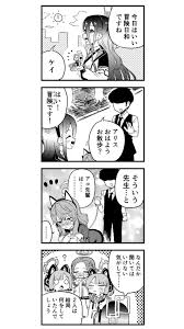 open mouth, fake animal ears, 1boy, aris (blue archive), greyscale - Anime  R34