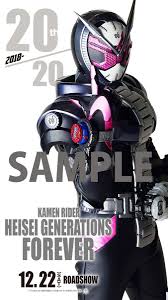 仮面ライダージオウ 君の仮面ライダーは誰だ ｓｎｓ投稿キャンペーン キャラクタービジュアル待ち受け https twitter com hkr20 official status 1068394324587503616 tokusatsu anime