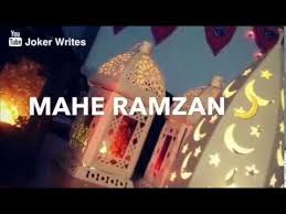 Shan E Ramzan Lyrics New Naat 2018 Naat For Whatsapp Status Youtube Lyrics Status Muslim Couples