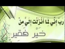 دعاء تيسيرالزواج بصوت مميز ر ب إ ن ي ل م ا أ نز ل ت إ ل ي م ن خ ي ر ف ق ير مكررلمدة 3ساعات Koran Quran Peace