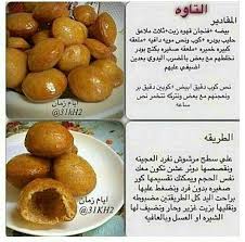 التاوه food arabic food arabic sweets