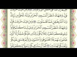 Page 23 Al Baqarah Practice Reciting With Shaykh Husary Teacher Youtube