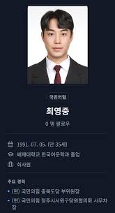 그 청주시의원 프로필 - 보배드림 유머게시판