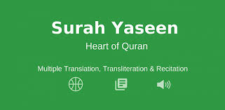 Ada 20 gudang lagu mp3 surat yasin full terbaru, klik salah satu untuk download lagu mudah dan cepat. Free App Surah Yasin Mp3 With Multiple Languages Android Forums At Androidcentral Com
