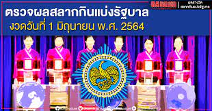 ถ่ายทอดสดหวย ตรวจหวย สลากกินแบ่งรัฐบาล 16/4/64 ผลหวยวันนี้รับ. Ordijglbu4drxm