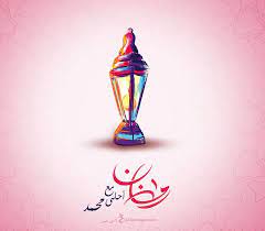 صور رمضان احلى مع اسمك اطلب تصميم ramadan 2021 مجانا novelty lamp ramadan holiday decor