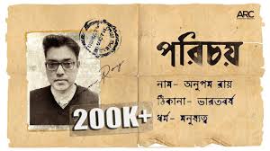 Porichoy Lyrics À¦ªà¦° À¦šà¦¯ À¦² À¦° À¦• À¦¸ Anupam Roy By Lyricsworlds Medium Composed by armeen musa, lyrics by dr. porichoy lyrics à¦ªà¦° à¦šà¦¯ à¦² à¦° à¦• à¦¸