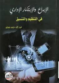 Check spelling or type a new query. Download Book Creativity And Innovation Management In The Organization And Coordination Pdf Noor Library