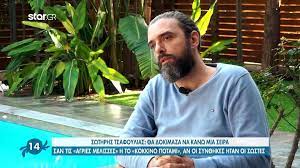 Κοινό χαρακτηριστικό, αρχαία ρητά του πυθαγόρ. Eteros Egw O Swthrhs Tsafoylias Mila Gia To Netflix Kai Th Mizeria Sthn Ellada E8nos