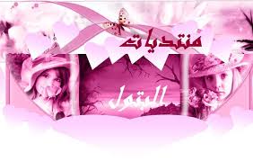 احلى مسجات موبايل 2010