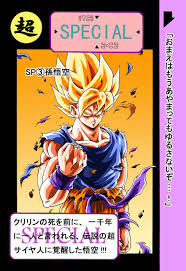 伝説の超サイヤ人孫悟空 イラスト ドラゴンボール 孫悟空