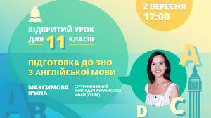 Зно з англійської зараз необхідно складати для вступу на різні спеціальності в університет. Pidgotovka Do Zno Z Anglijskoyi Movi 2021 Youtube