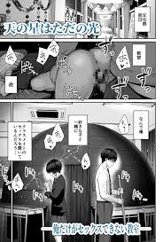 エロ漫画】内向的な可愛いクラスメイトもヤンキーギャルも文化祭用に主人公が作ったプラネタリウムの暗闇でセックスしまくり！