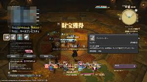 ドロップアイテム盛りだくさんの 宝物庫アクアポリス 攻略してみた 最終区画クリアで全員に10万ギル Ff14 ぼっちリューサンの軌跡