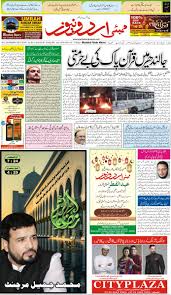 Mumbai Urdu News Shakil Rasheed Twitter Paperboy visitors looking for newspapers and obits in india, often visit the following local papers: