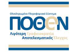 Τα πόθεν έσχες που δημοσιεύτηκαν αφορούν τις μεταβολές στην οικογενειακή κινητή και ακίνητη περιουσία του πρωθυπουργού, των αρχηγών πολιτικών κομμάτων που εκπροσωπούνται στο εθνικό ή το ευρωπαϊκό κοινοβούλιο ( κυριάκο μητσοτάκη. Po8en Esxes