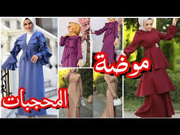 فساتين صيف2020 فساتين صيفية للمحجبات موضة 2020 Robe Hijab خياطة وتفصيل فساتين ملابس للبنات المحجبات Youtube Aurora Sleeping Beauty Beauty Princess