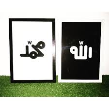 Jual kaligrafi hitam putih lukisan kanvas kaligrafi dengan harga rp 93750 dari toko online lukisan bali shop kab. Hiasan Dinding Wall Decor Kaligrafi Allah Muhammad Hitam Putih Simple Shopee Indonesia