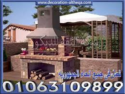 شوايات حجر بمصر شوايات استراحات شوايات حدائق شوايات حجر شوايات من الحجر شوايات حجر شوايات مطابخ حجر فرعونى شوايات حدائق منزل Outdoor Structures Pergola Outdoor