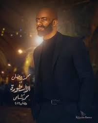 السلام عليكم أنا يزن من سوريا أتمنى تدعموني وإن شاء الله أكون عند ظنكم فيني اجمل وأحلى. Ù…Ø³Ù„Ø³Ù„ Ø§Ù„Ø£Ø³Ø·ÙˆØ±Ø© 2016 Ø·Ø§Ù‚Ù… Ø§Ù„Ø¹Ù…Ù„ ÙÙŠØ¯ÙŠÙˆ Ø§Ù„Ø¥Ø¹Ù„Ø§Ù† ØµÙˆØ± Ø§Ù„Ù†Ù‚Ø¯ Ø§Ù„ÙÙ†ÙŠ Ù…ÙˆØ§Ø¹ÙŠØ¯ Ø§Ù„Ø¹Ø±Ø¶