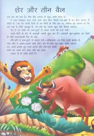 Your complete guide to learn hindi online through english. Pin By Nour On Fables Small Moral Stories Moral Stories For Kids Moral Stories In Hindi
