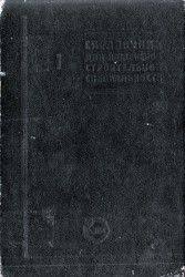 You Don T Know Js на русском скачать Pdf Briling S R Velihov P A Spravochnik Dlya Inzhenerov Stroitelnoj Specialnosti Tom I Knigi Obrazovatelnye Plakaty Navyki Chteniya