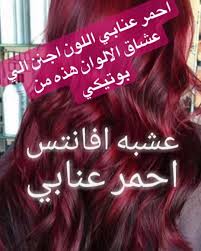 بوتيكي شنشل مول صبغة عشبة افانتس مصنوع من الأعشاب Facebook