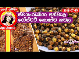 Like apé amma fan page. Ape Amma