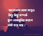 Image of Emotional status bangla