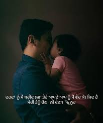 Pin By Kaurharsh On Kujh Gallan Best Dad Quotes Dad Quotes From Daughter Guru Quotes