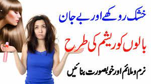 Quick dry hair treatment at home l jawed habibfor more details you can visit us on our facebook and instagram page:facebook: Dry Hair Treatment At Home In Urdu Hindi Khushk Balon Ka Ilaj Home Remedies For Dry Hair Youtube