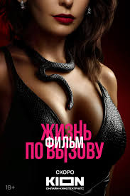 Stream Zhizn po vyzovu - full frontal scenes with Natalia Khoroshun and others