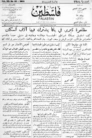 The cover is not a good choice. Ø¬Ø±ÙŠØ¯Ø© ÙÙ„Ø³Ø·ÙŠÙ† ÙˆÙŠÙƒÙŠØ¨ÙŠØ¯ÙŠØ§