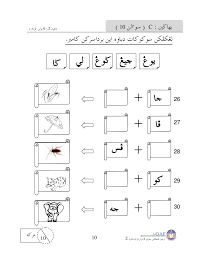 Soalan Ibadah Tahun 1 Kafa Pewarna E