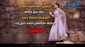 Cute Heart Touching Love Feelings And Sayings Telugu Quotes Pictures Best Love Quotes Images Www Allquotesicon Com Telugu Quotes Tamil Quotes Hindi Quotes English Quotes Cute and romantic love quotes.