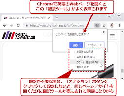 Google Chrome 邪魔な翻訳ツールバーが表示されないように設定をオフにする Google Chrome完全ガイド It