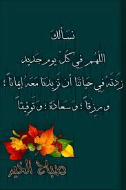 Desertrose اللهم ربنا استجابة وتسهيل ا وتوفيق ا وبركة لتلك الدعوات والأمنيات المستودعة بين عظيم لطفك Good Morning Images Good Morning Quotes Morning Quotes
