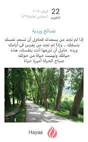 22 فبراير 2018 نصائح وردية tree plants tree trunk