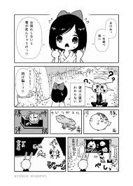 樋口紀信 3月7日 ヤンジャン アプリ掲載予定 susujinkou さんのマンガ一覧 4ページ ツイコミ 仮 切ない 漫画 漫画 オリジナル 漫画