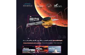 Emm, emirates mars mission, مسبار الأمل! Alfajr News
