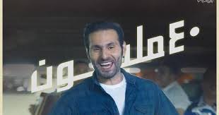 بعد لما فقت لقيت الموت بجد أرحم. Ø¹Ù„ÙŠ ÙƒØ§ÙƒÙˆÙ„ÙŠ ÙŠØ­Ù‚Ù‚ 40 Ù…Ù„ÙŠÙˆÙ† Ù…Ø´Ø§Ù‡Ø¯Ø© Ø¨Ù€ Ø§Ù„Ù†ÙØ®Ø© Ø§Ù„ÙƒØ¯Ø§Ø¨Ø© Et Ø¨Ø§Ù„Ø¹Ø±Ø¨ÙŠ