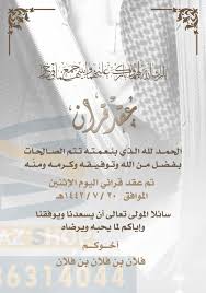 أعلن وزير التربية الوطنية على أمواج الاذاعة الجزائرية القناة الأولى اليوم، أن موعد اعلان نتائج شهادة التعليم الابتدائي. Ø¨Ø·Ø§Ù‚Ø© Ø§Ø¹Ù„Ø§Ù† Ø¹Ù‚Ø¯ Ù‚Ø±Ø§Ù† 8 Saz Shop