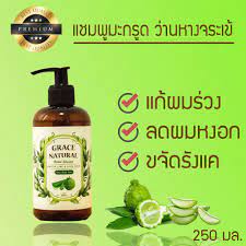 grace natural แชมพ แก ผมร วง ยาสระผมแก ผมร วง แชมพ ลดผมร วง แชมพ ขจ ดร งแค ยาสระผมลดผมร วง แชมพ สม นไพร ยาสระผมแก ร งแค แชมพ มะกร ด ยาสระผมสม นไพร แชมพ ปล กผม ย ผมร วง ปล กผม แชมพ
