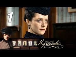 смотреть сериал на дальней заставе 2 сезон 1 серия Tajny Gospozhi Kirsanovoj Shtabs Kapitan 1 Seriya 2018 Istoricheskij Detektiv Russkie Serialy Youtube