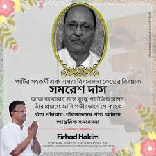 The cbi on monday launched parallel raids and detained tmc heavyweights and ministers firhad hakim, subrata mukherjee and mla madan mitra in its probe on the narada sting case. Firhad Hakim On Twitter Party Colleague 3 Time Mla From Egra Assembly Constituency Samaresh Das Lost The Battle To Corona Virus Today His Demise Is An Unbearable Loss For The Party My