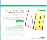 Image result for ‫دانلود ترجمه کتاب متون روان شناسی لیندا لیل‬‎