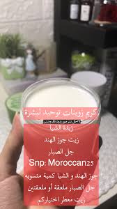 مرحبا بكم Inst Moroccan Zawinati Snp Moroccan25 Skin Care Essentials Natural Skin Care Ingredients Pretty Skin Care