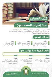 وزارة الشؤون الإسلامية على تويتر انفوجرافيك وزارة الشؤون الإسلامية قرارت وزارية تقضي بتدوير قيادات العمل الإداري. ÙˆØ²Ø§Ø±Ø© Ø§Ù„Ø´Ø¤ÙˆÙ† Ø§Ù„Ø¥Ø³Ù„Ø§Ù…ÙŠØ© On Twitter Ø§Ù†ÙÙˆØ¬Ø±Ø§ÙÙŠÙƒ ÙˆØ²Ø§Ø±Ø© Ø§Ù„Ø´Ø¤ÙˆÙ† Ø§Ù„Ø¥Ø³Ù„Ø§Ù…ÙŠØ© Ø¨ØªÙˆØ¬ÙŠÙ‡ Ù…Ù† Ù…Ø¹Ø§Ù„ÙŠ Ø§Ù„ÙˆØ²ÙŠØ± ÙƒØªØ¨ Ø§Ù„Ù…Ø³Ø§Ø¬Ø¯ ØªØ­Øª Ø¥Ø´Ø±Ø§Ù Ø§Ù„Ù…Ø®ØªØµÙŠÙ†