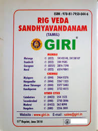 Sandhyavandanam Rig Veda Tamil Pointfasr